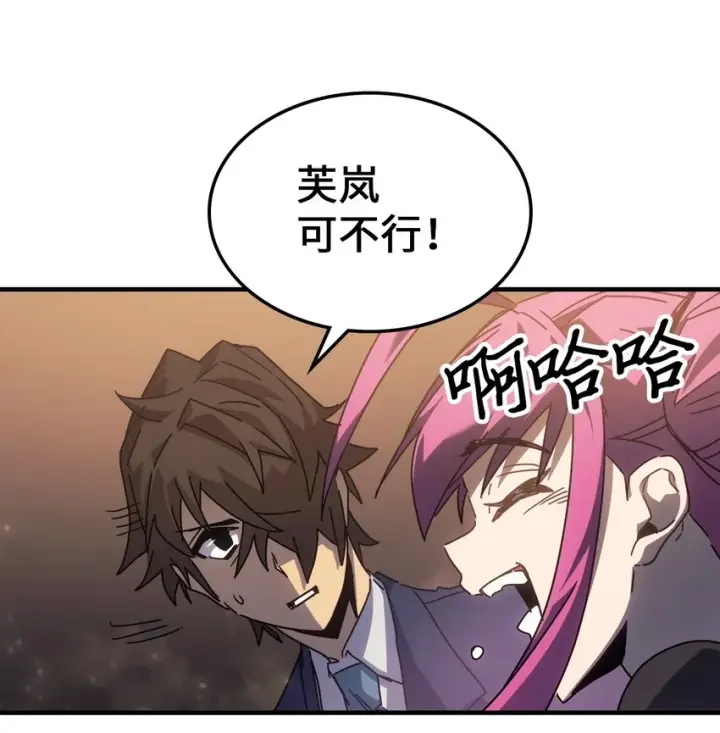 漫画《归还者的魔法要特别》185 185第11张图