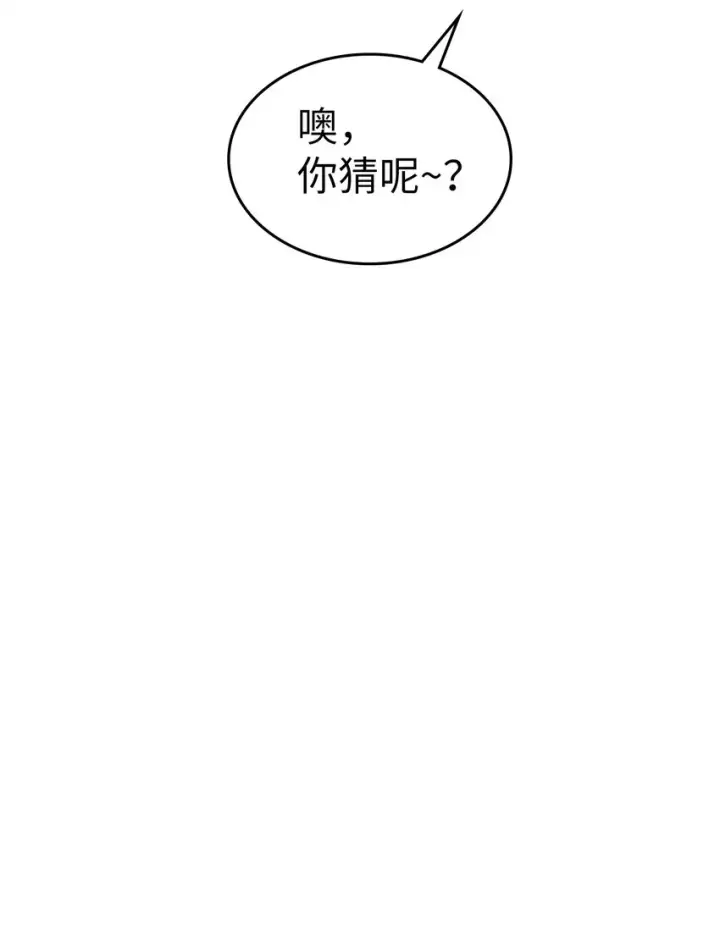 漫画《归还者的魔法要特别》185 185第12张图