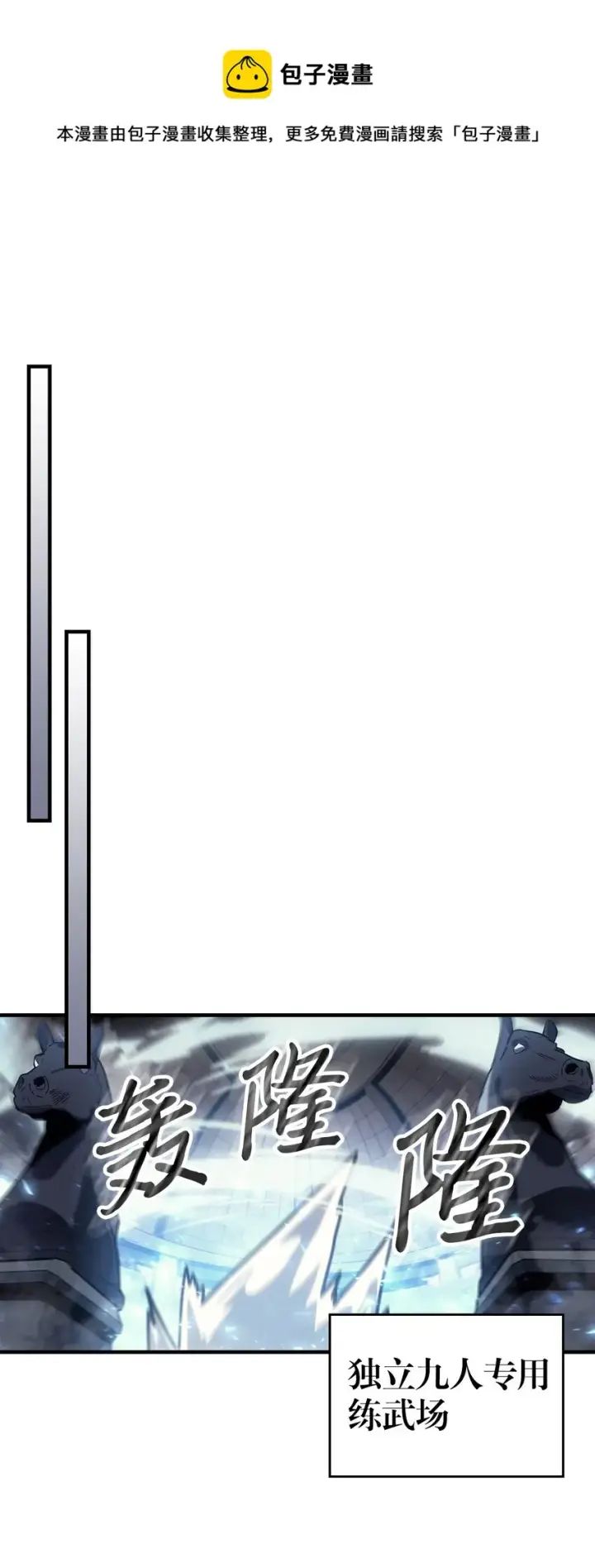 漫画《归还者的魔法要特别》185 185第13张图
