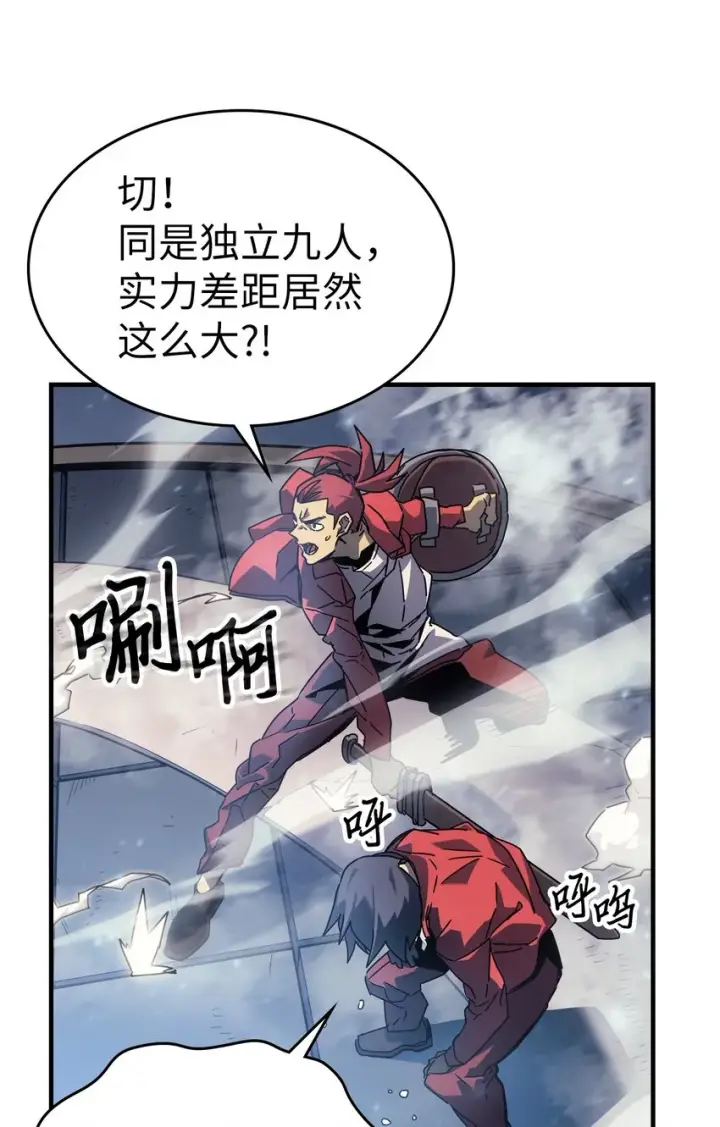 漫画《归还者的魔法要特别》185 185第14张图