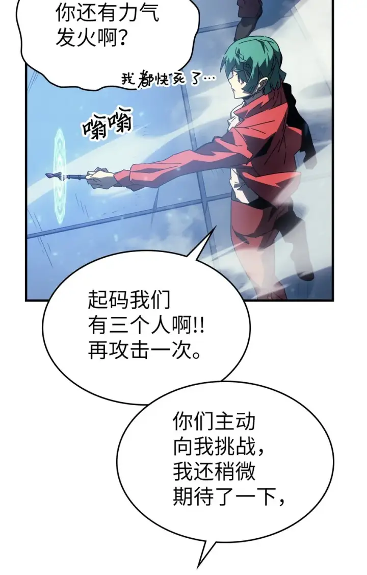 漫画《归还者的魔法要特别》185 185第15张图