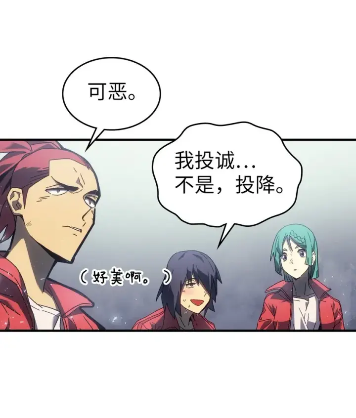 漫画《归还者的魔法要特别》185 185第18张图