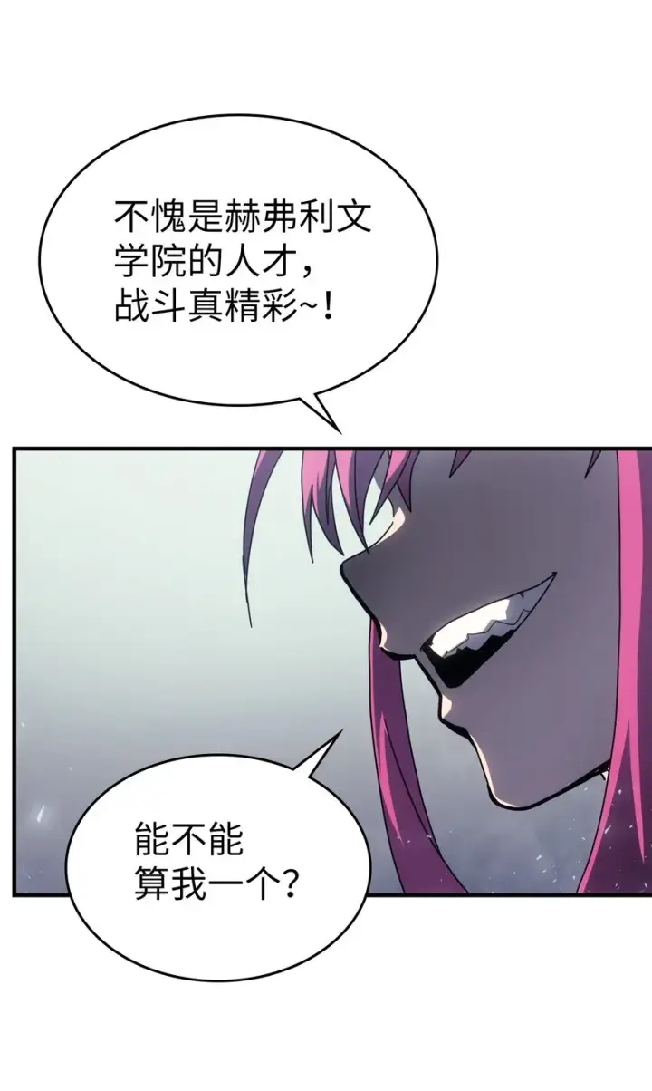 漫画《归还者的魔法要特别》185 185第19张图