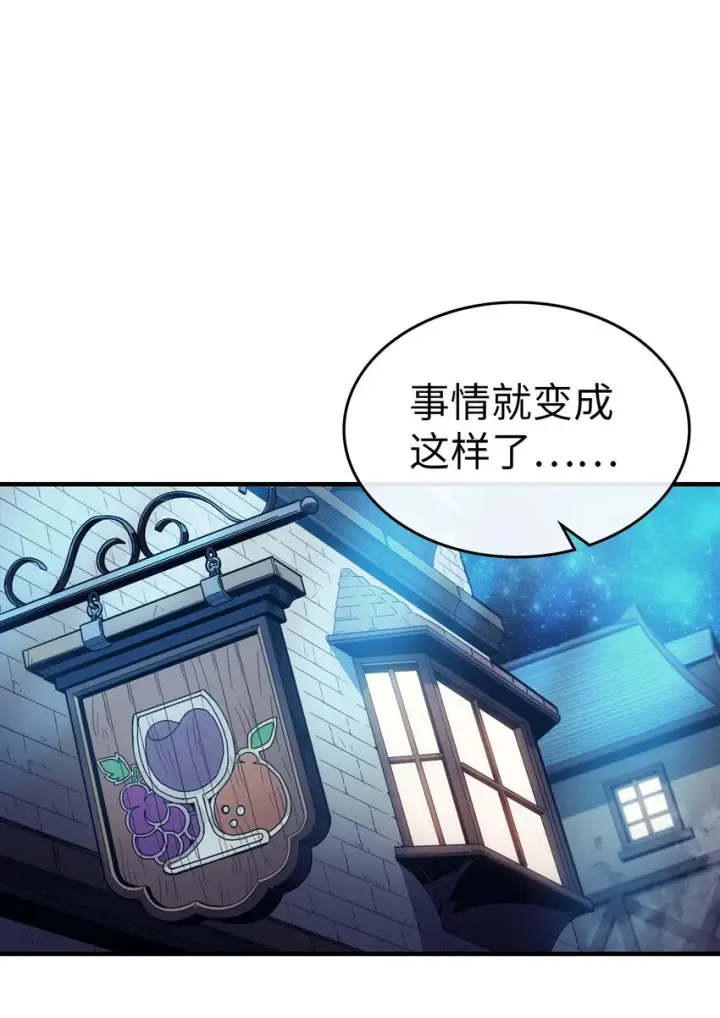 漫画《归还者的魔法要特别》185 185第2张图