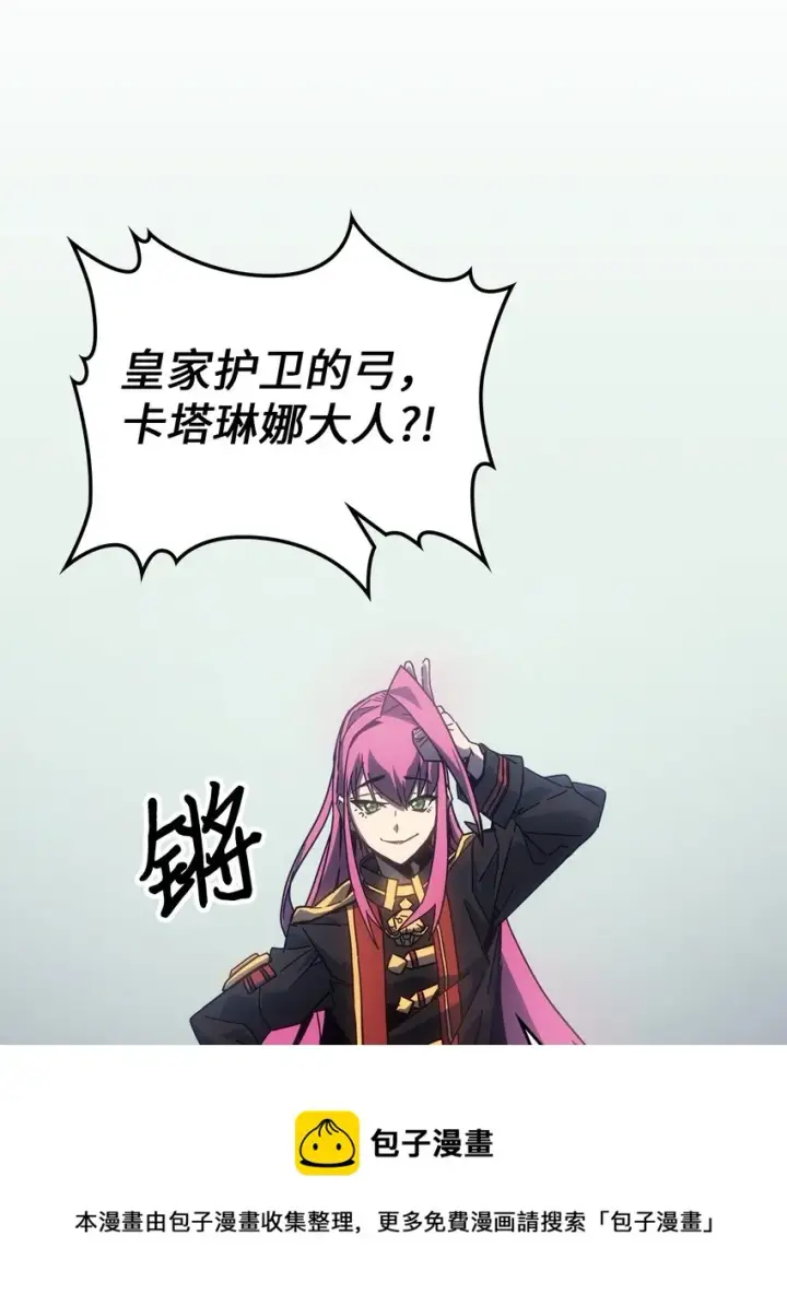漫画《归还者的魔法要特别》185 185第21张图