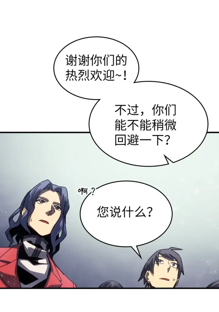 漫画《归还者的魔法要特别》185 185第23张图