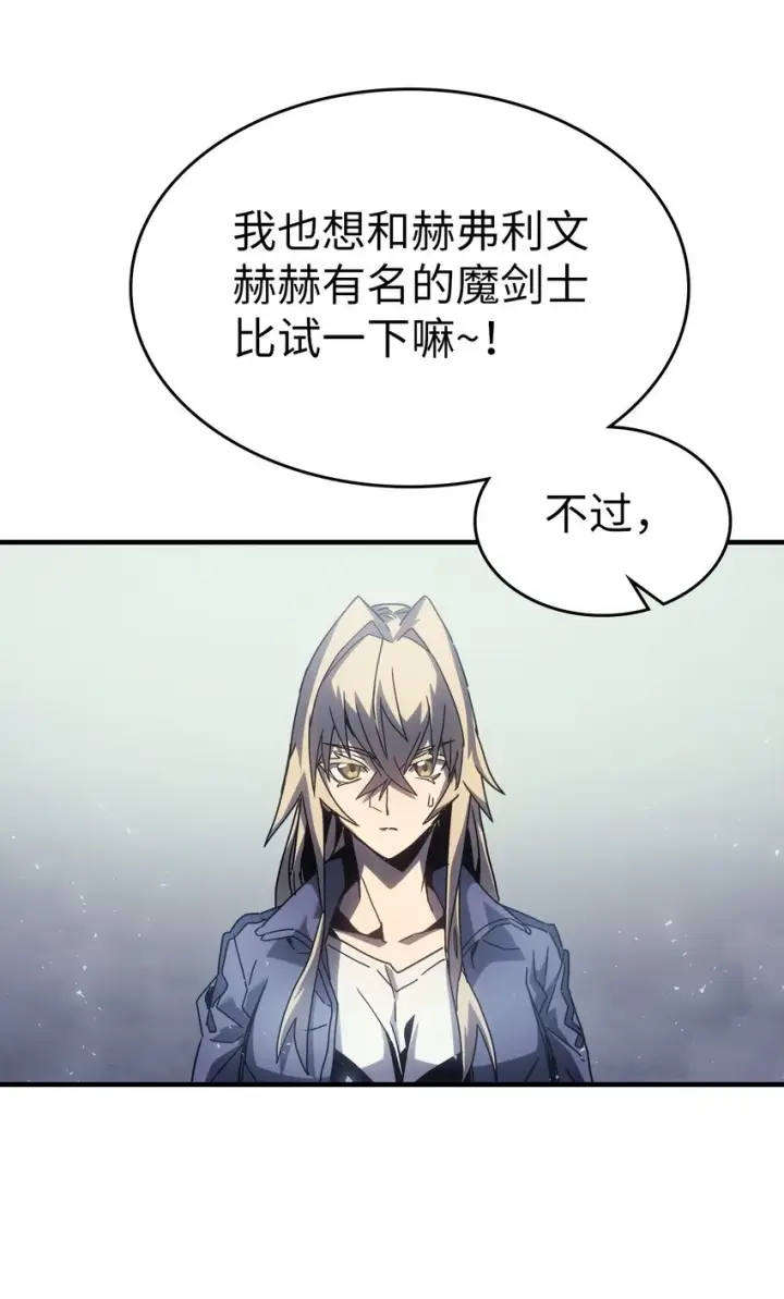 漫画《归还者的魔法要特别》185 185第24张图
