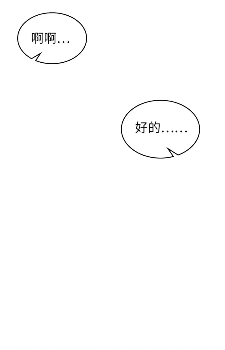 漫画《归还者的魔法要特别》185 185第26张图