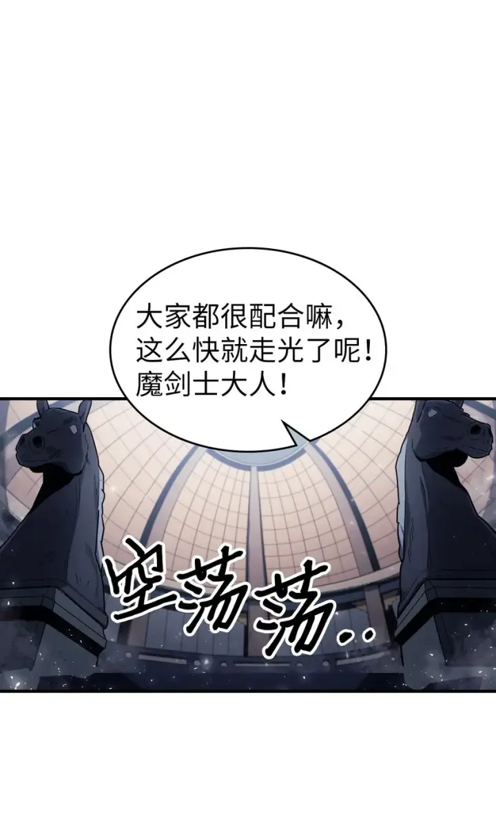 漫画《归还者的魔法要特别》185 185第27张图