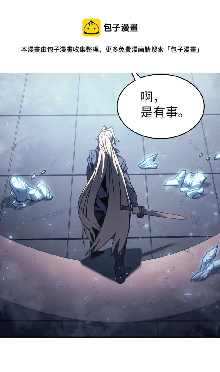 漫画《归还者的魔法要特别》185 185第29张图