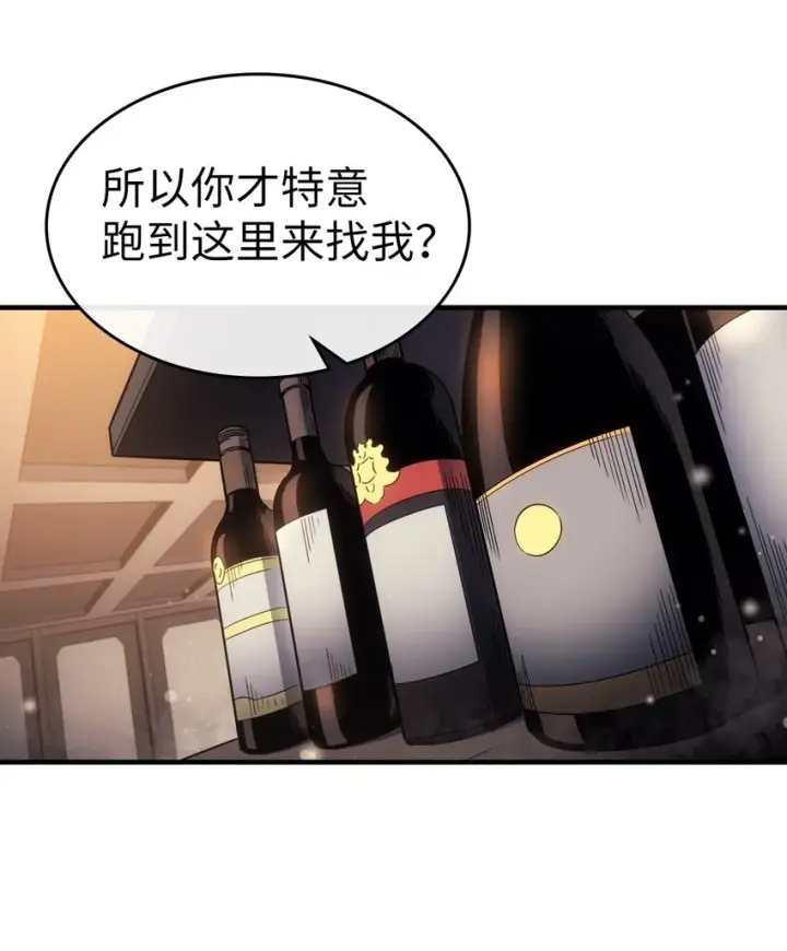 漫画《归还者的魔法要特别》185 185第3张图