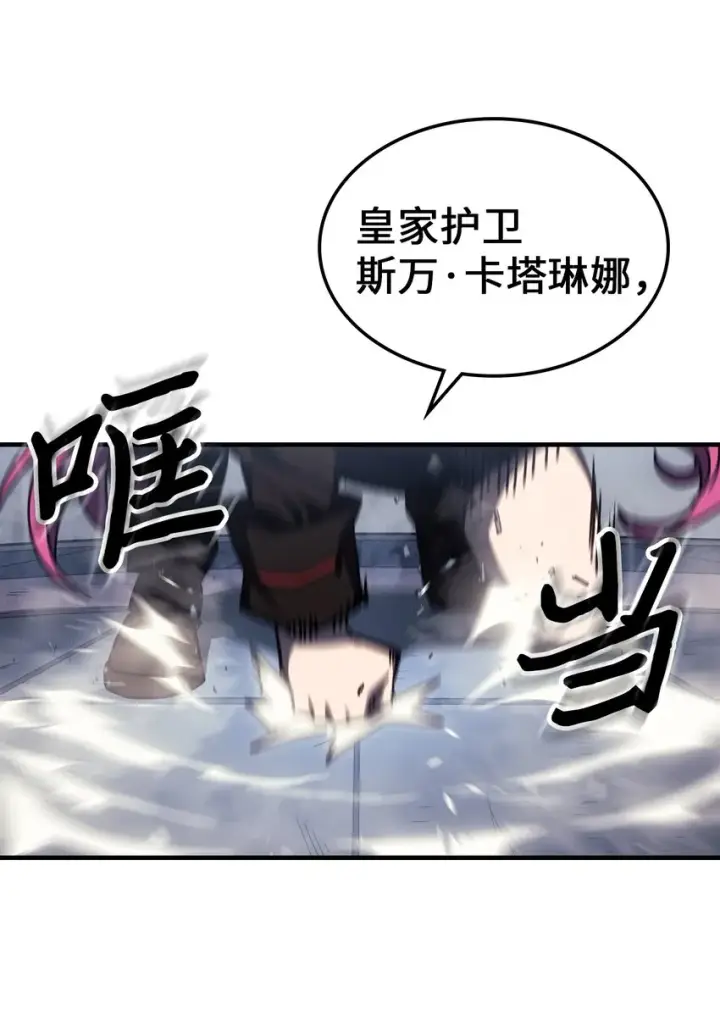 漫画《归还者的魔法要特别》185 185第30张图