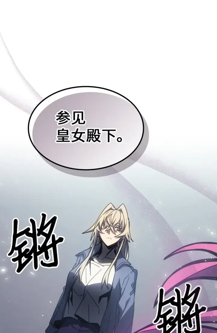 漫画《归还者的魔法要特别》185 185第31张图