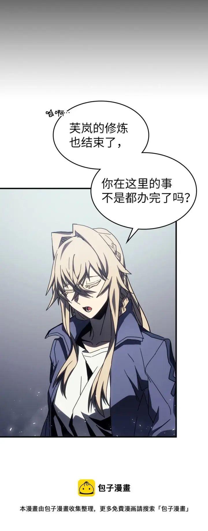 漫画《归还者的魔法要特别》185 185第33张图