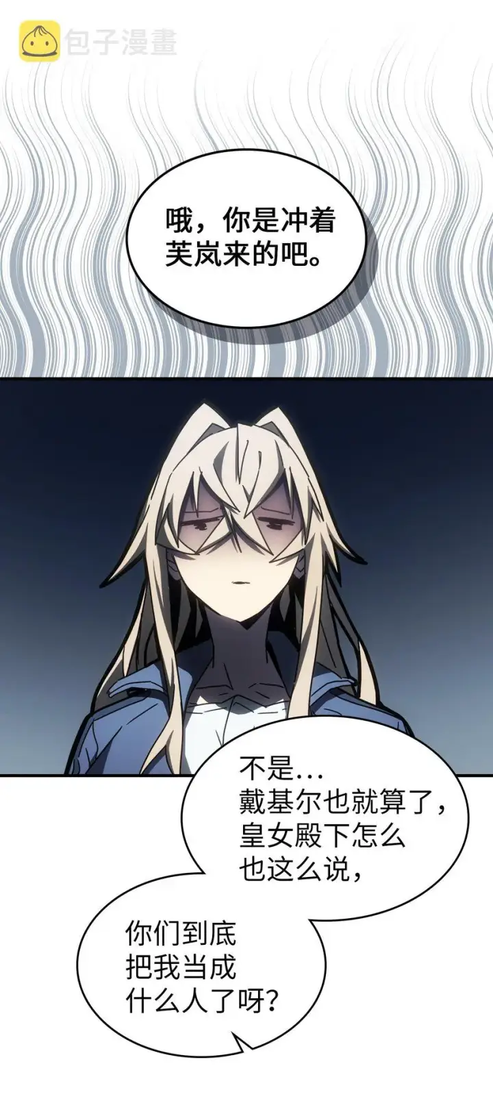 漫画《归还者的魔法要特别》185 185第35张图
