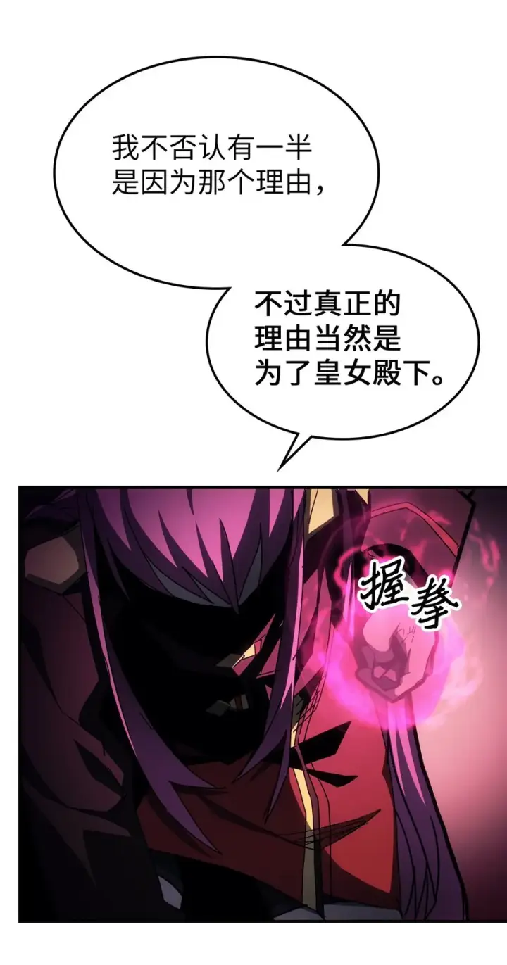 漫画《归还者的魔法要特别》185 185第36张图