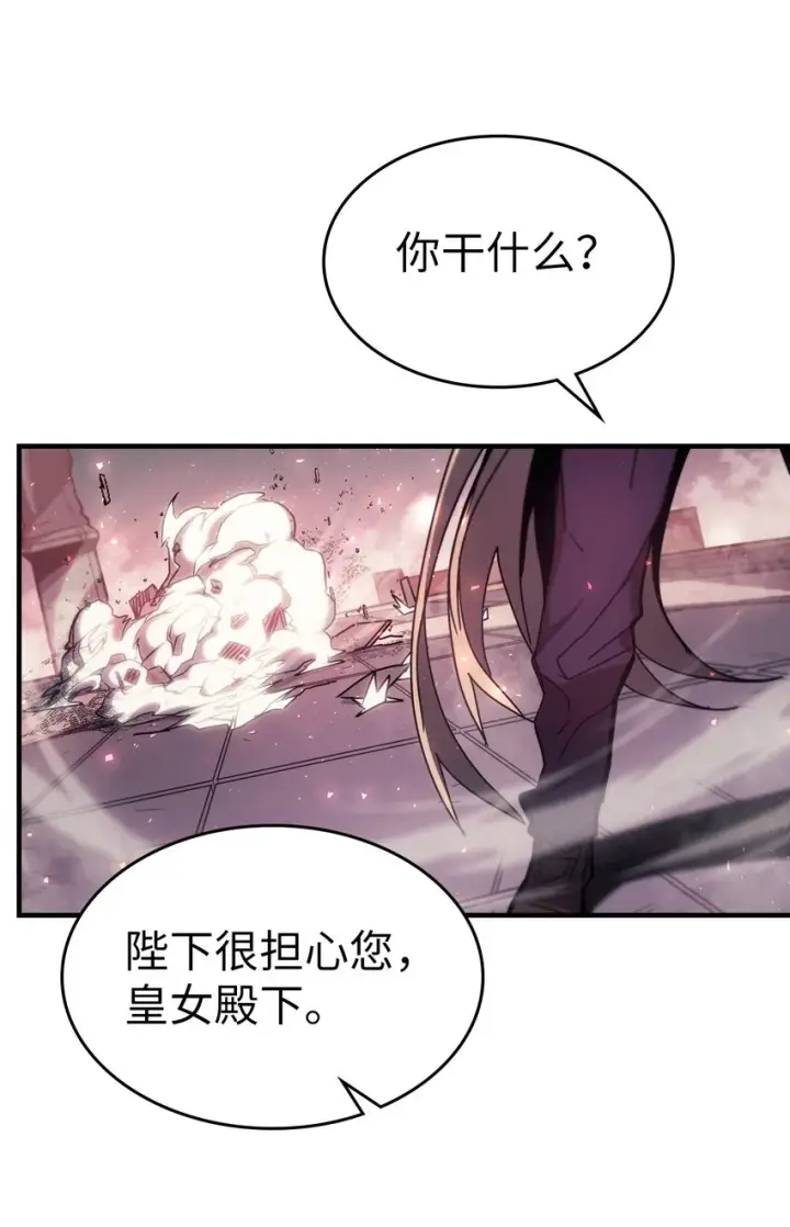 漫画《归还者的魔法要特别》185 185第39张图