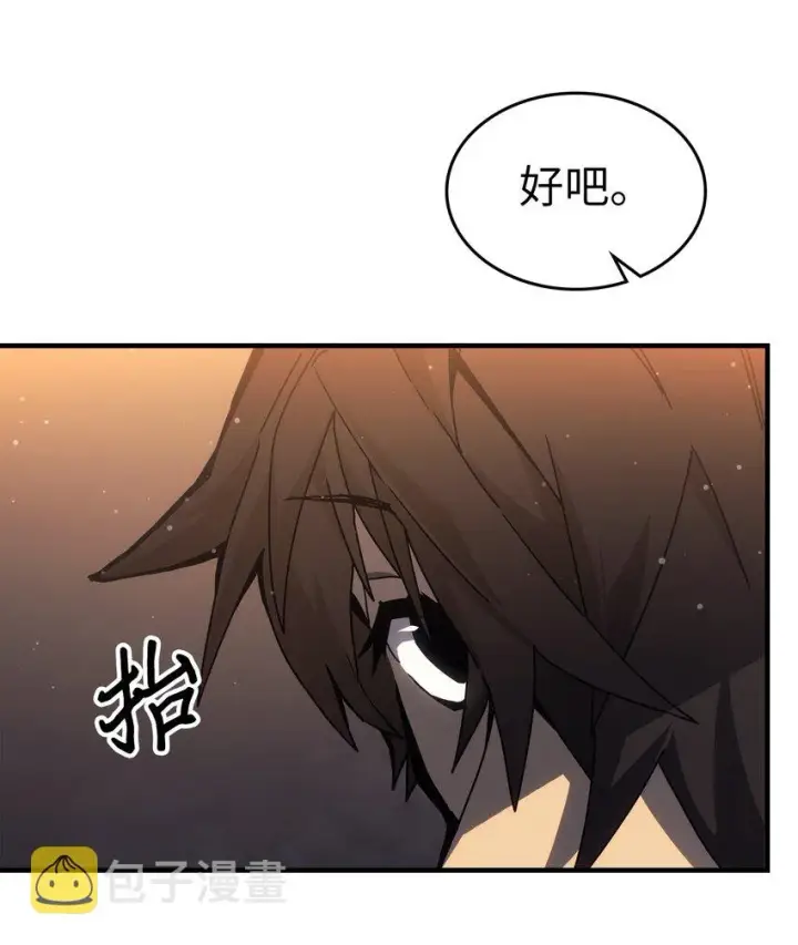 漫画《归还者的魔法要特别》185 185第4张图