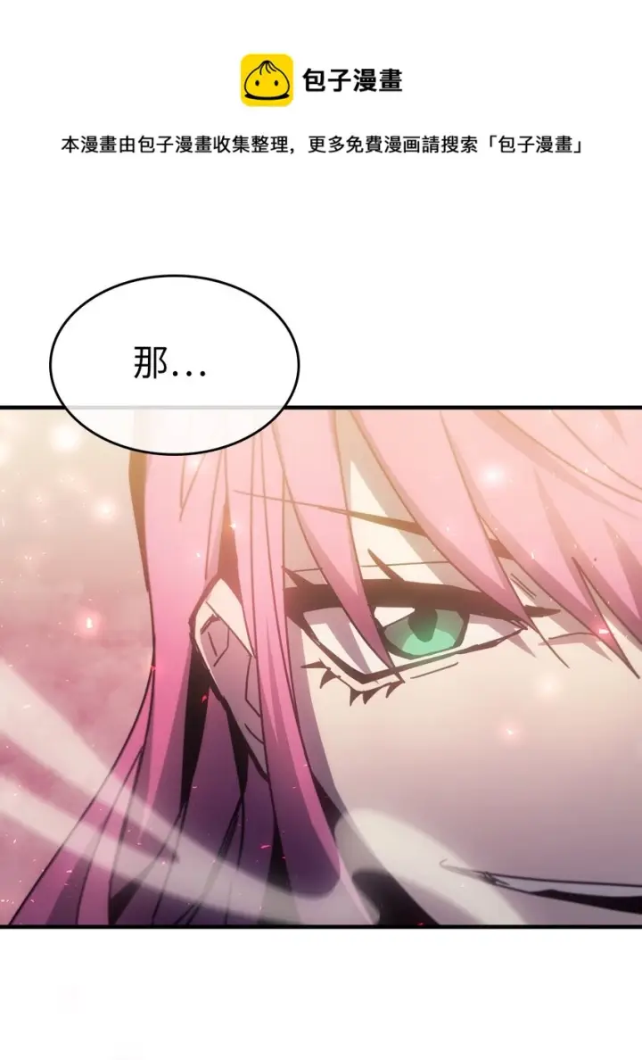 漫画《归还者的魔法要特别》185 185第41张图