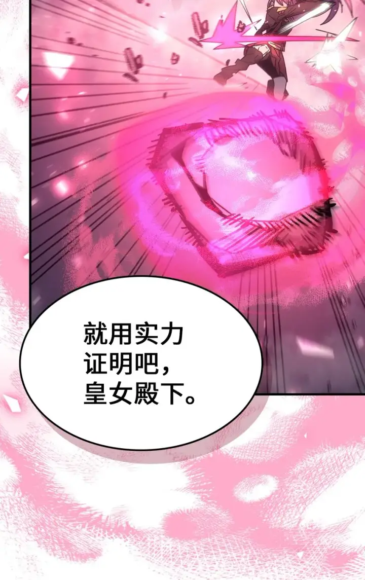 漫画《归还者的魔法要特别》185 185第43张图