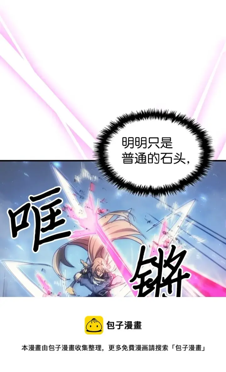 漫画《归还者的魔法要特别》185 185第45张图