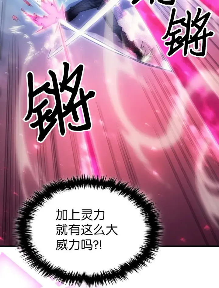 漫画《归还者的魔法要特别》185 185第46张图