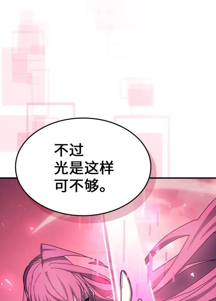 漫画《归还者的魔法要特别》185 185第48张图
