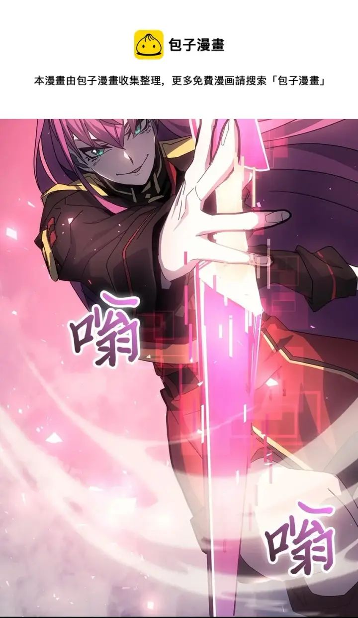 漫画《归还者的魔法要特别》185 185第49张图