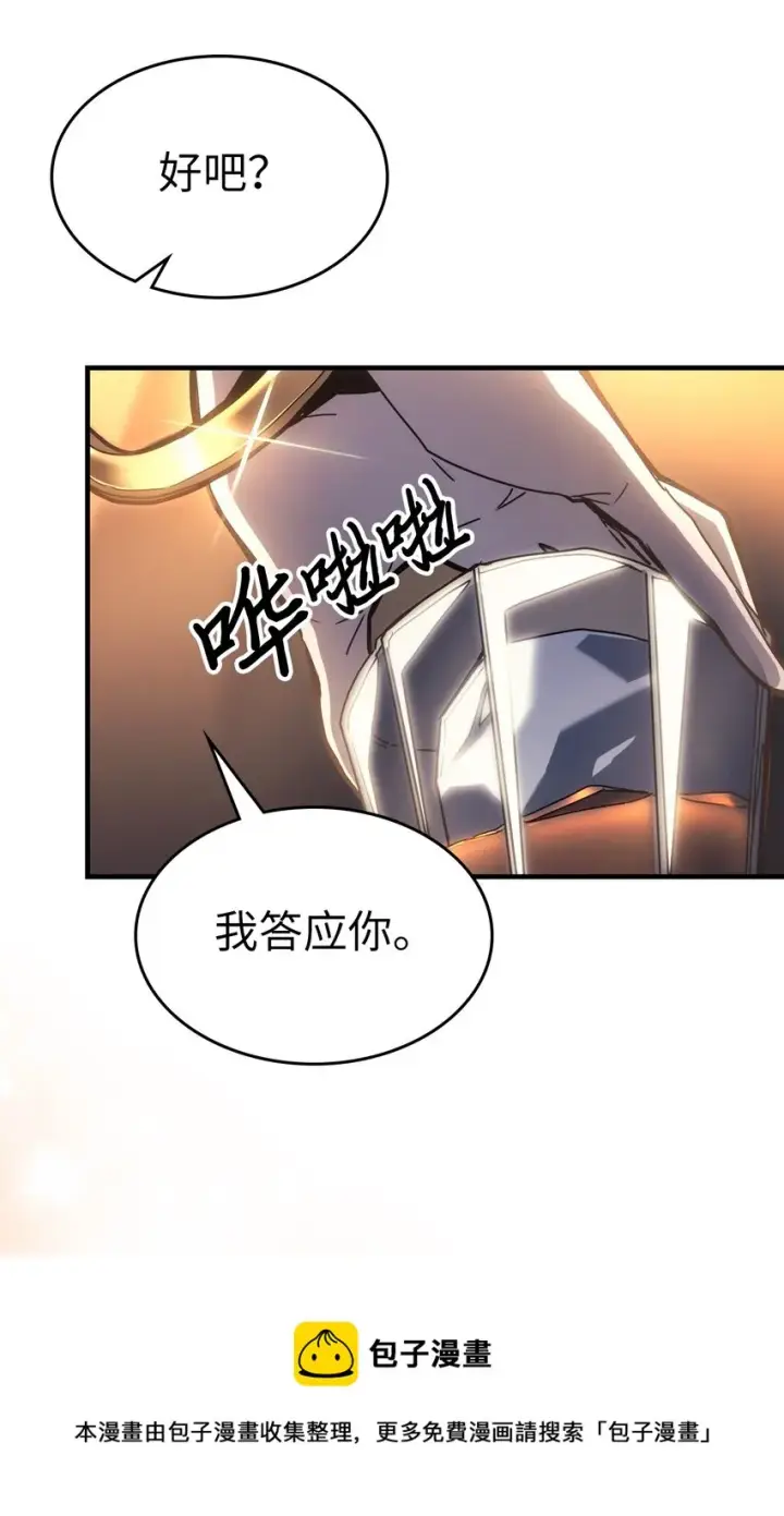 漫画《归还者的魔法要特别》185 185第5张图