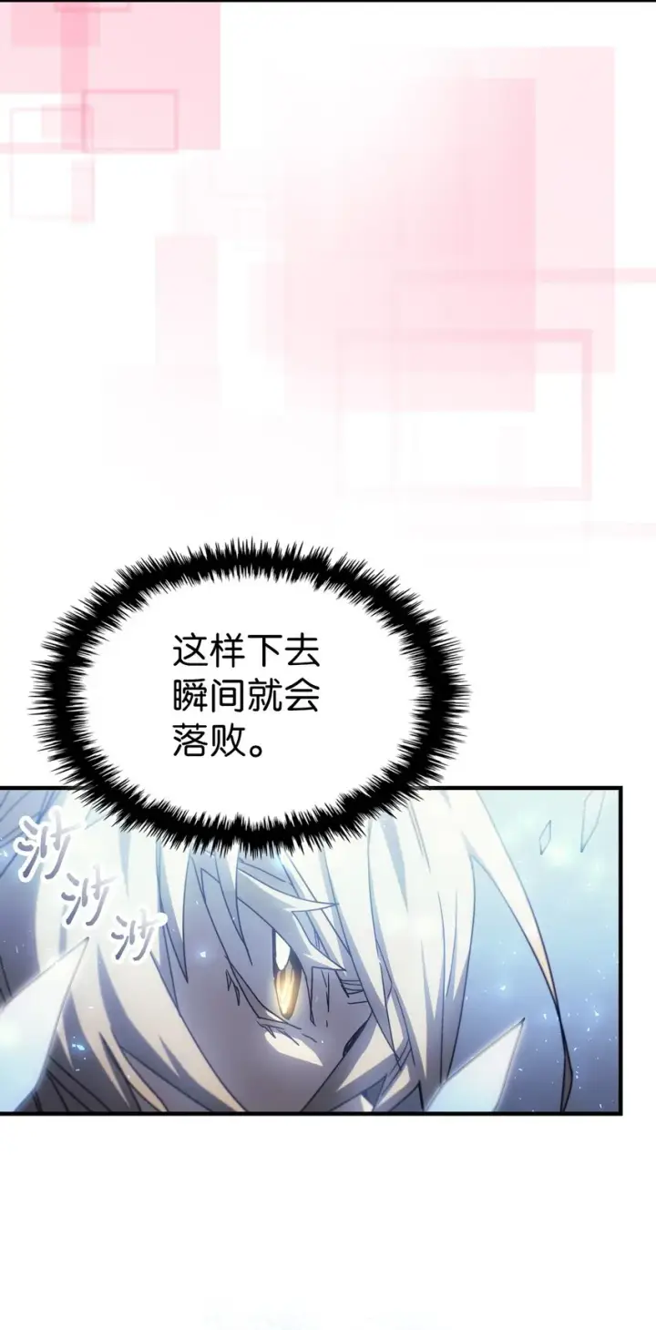 漫画《归还者的魔法要特别》185 185第50张图