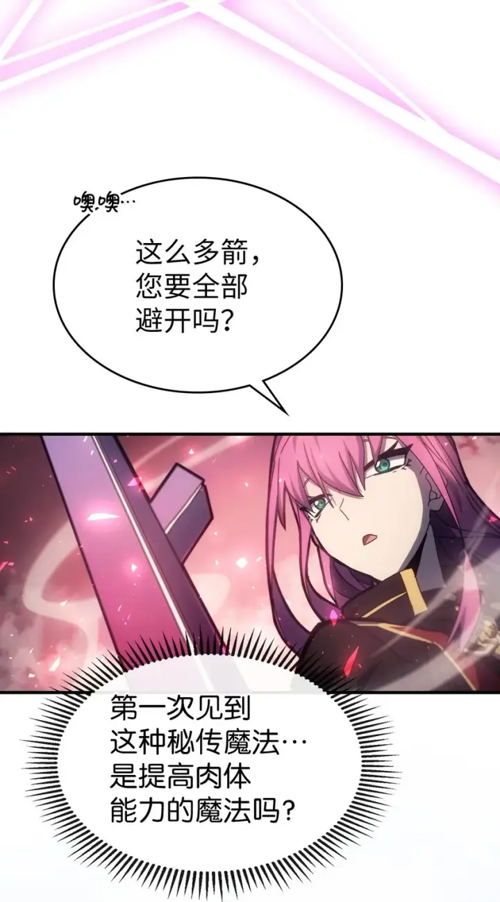 漫画《归还者的魔法要特别》185 185第56张图