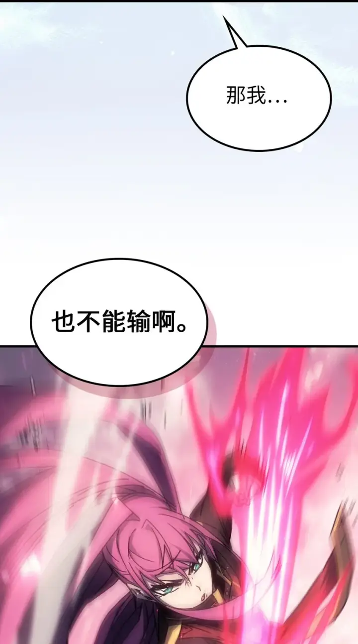 漫画《归还者的魔法要特别》185 185第59张图