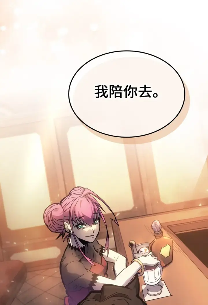 漫画《归还者的魔法要特别》185 185第6张图