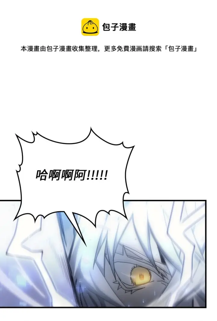 漫画《归还者的魔法要特别》185 185第61张图