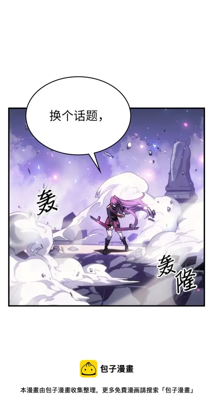 漫画《归还者的魔法要特别》185 185第65张图