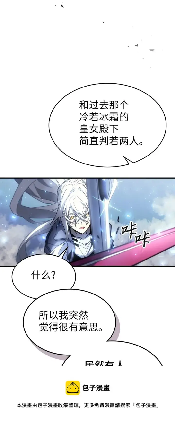 漫画《归还者的魔法要特别》185 185第69张图