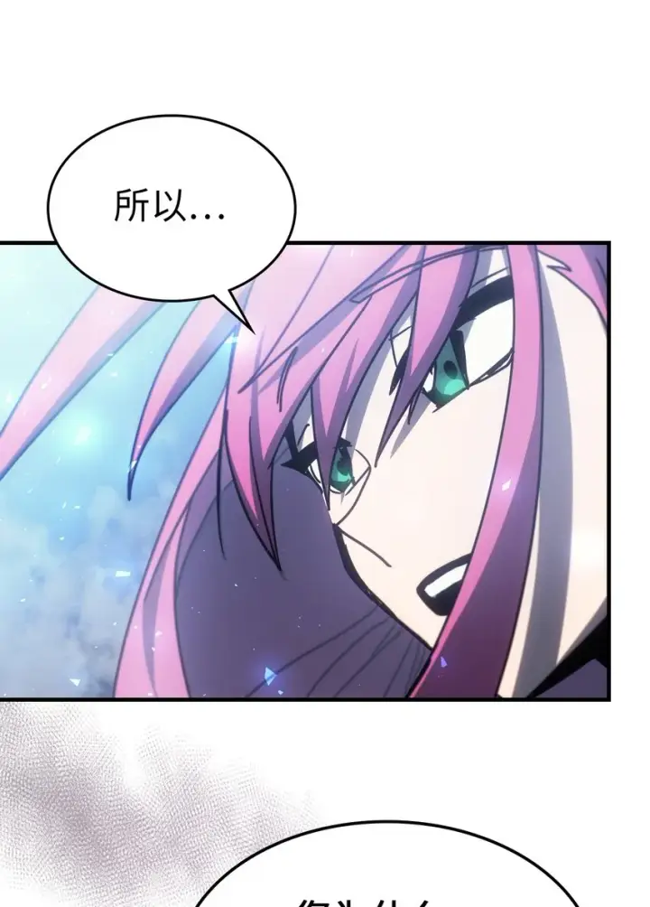 漫画《归还者的魔法要特别》185 185第72张图