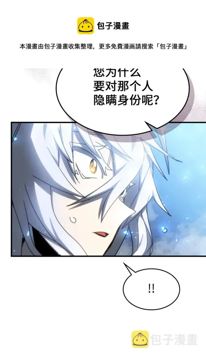 漫画《归还者的魔法要特别》185 185第73张图