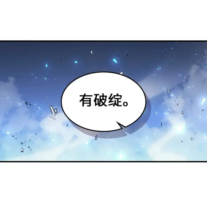 漫画《归还者的魔法要特别》185 185第74张图