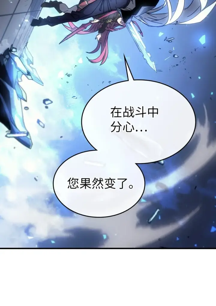 漫画《归还者的魔法要特别》185 185第76张图