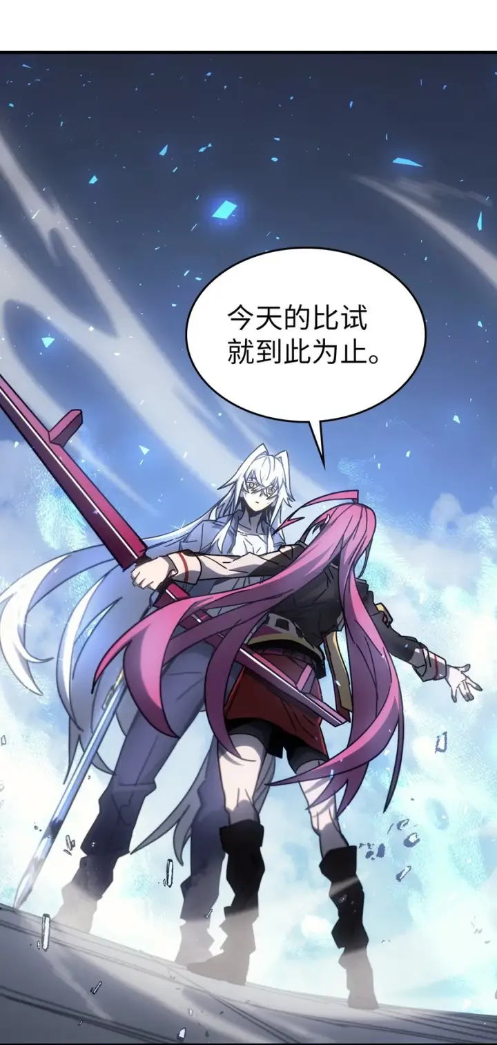 漫画《归还者的魔法要特别》185 185第79张图