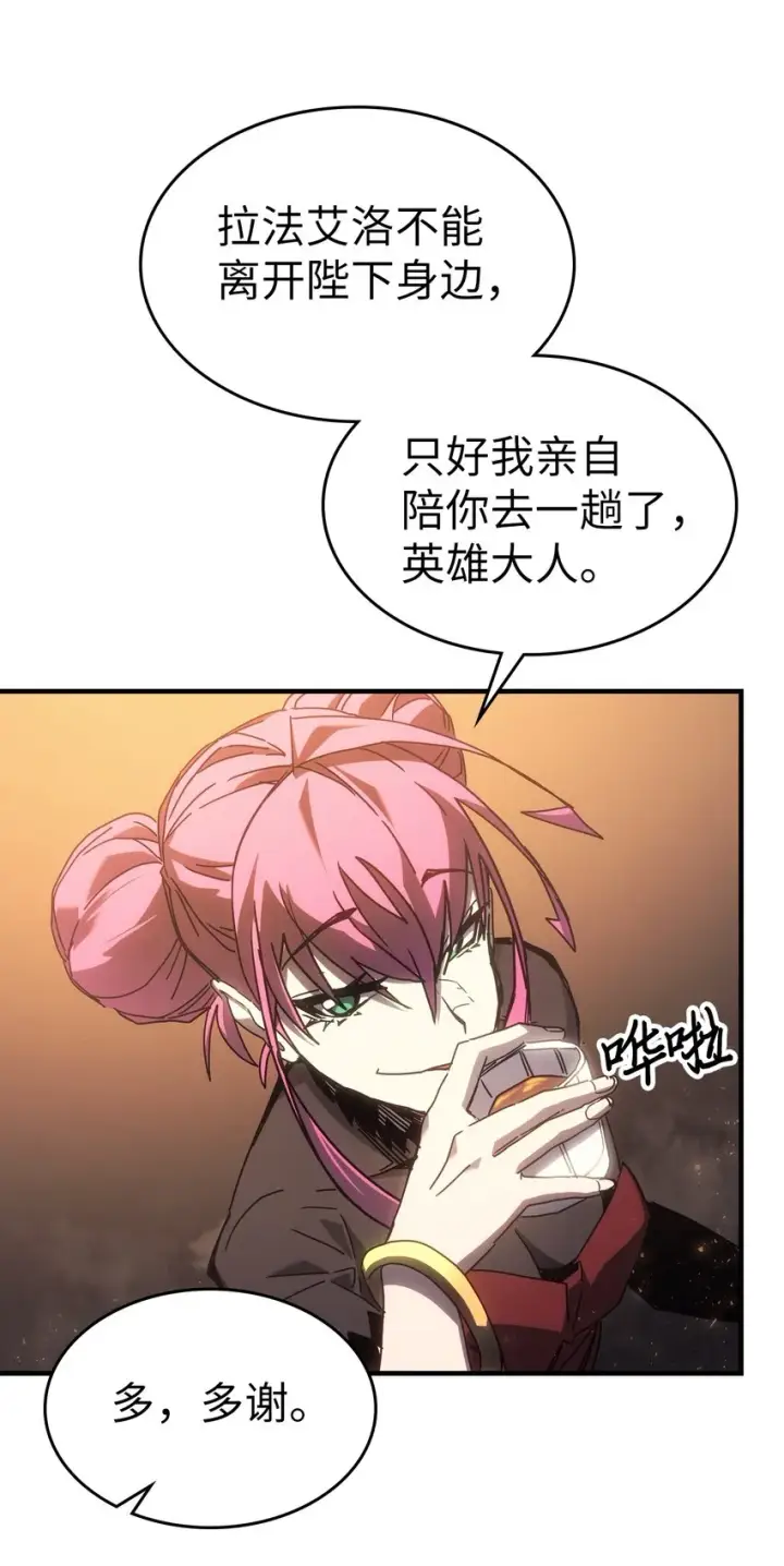 漫画《归还者的魔法要特别》185 185第8张图