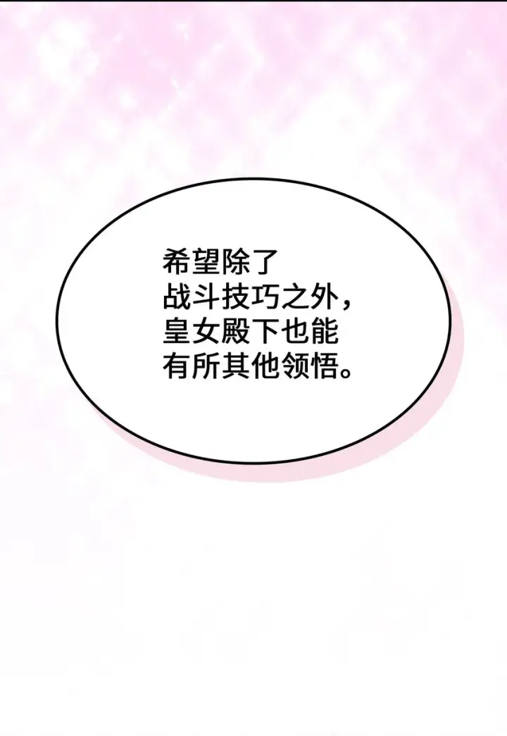 漫画《归还者的魔法要特别》185 185第80张图