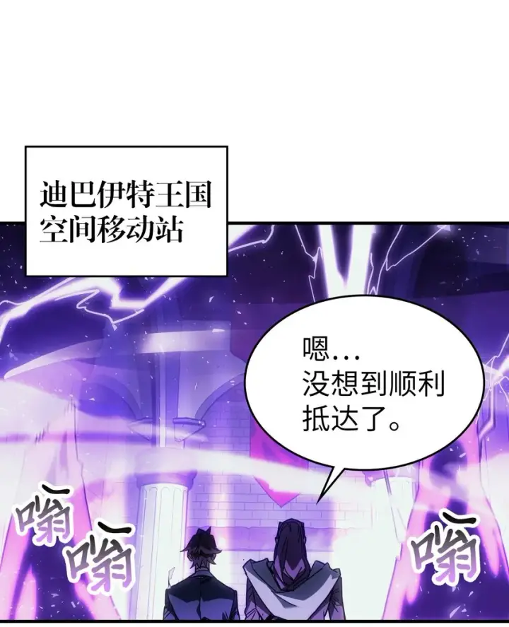 漫画《归还者的魔法要特别》186 186第29张图