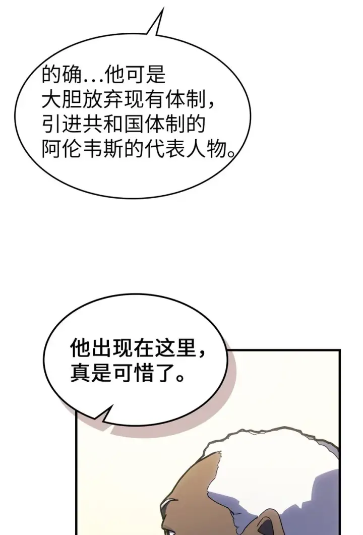 漫画《归还者的魔法要特别》187 187第10张图