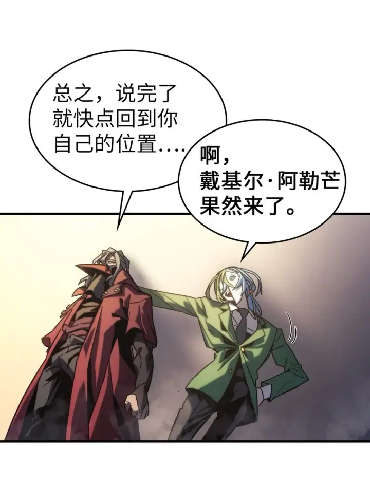 漫画《归还者的魔法要特别》187 187第12张图