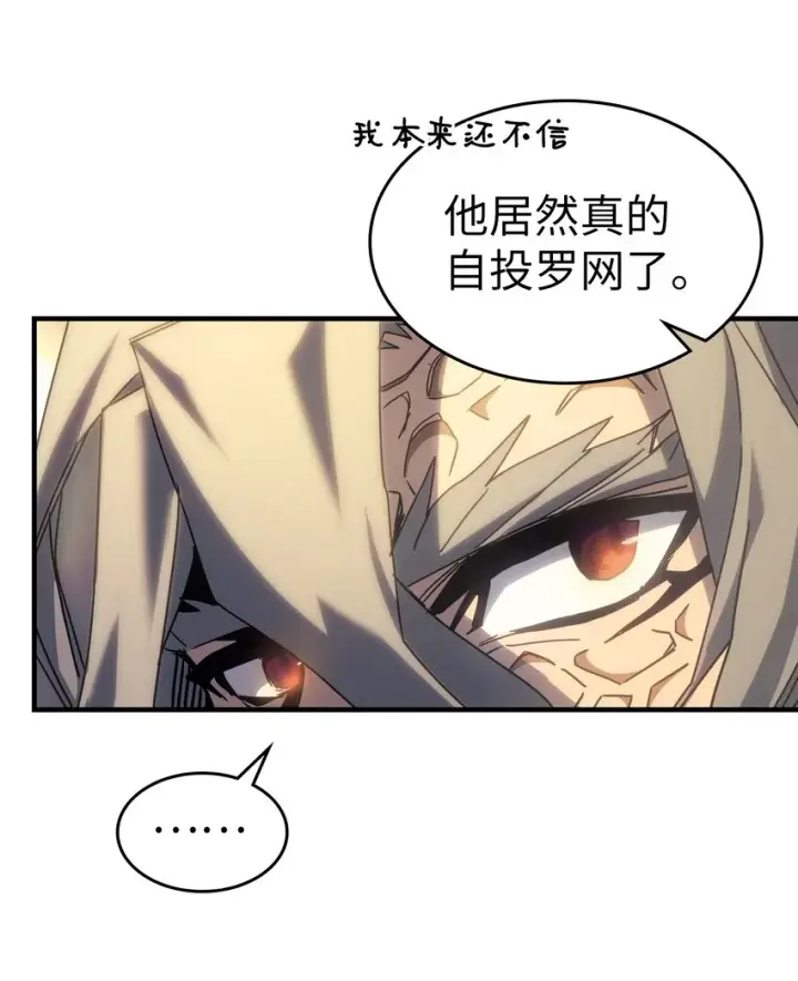 漫画《归还者的魔法要特别》187 187第13张图