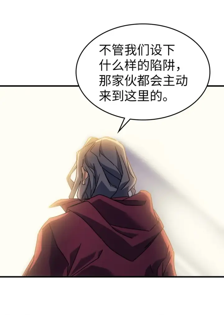 漫画《归还者的魔法要特别》187 187第14张图