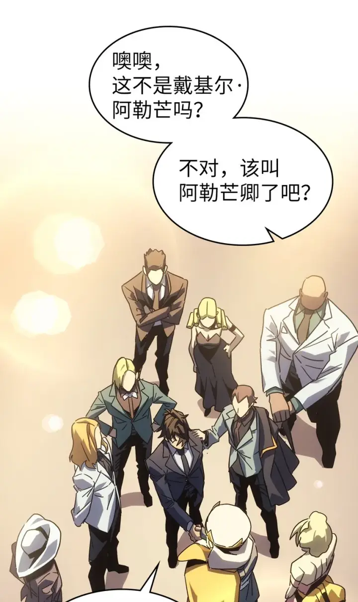 漫画《归还者的魔法要特别》187 187第18张图