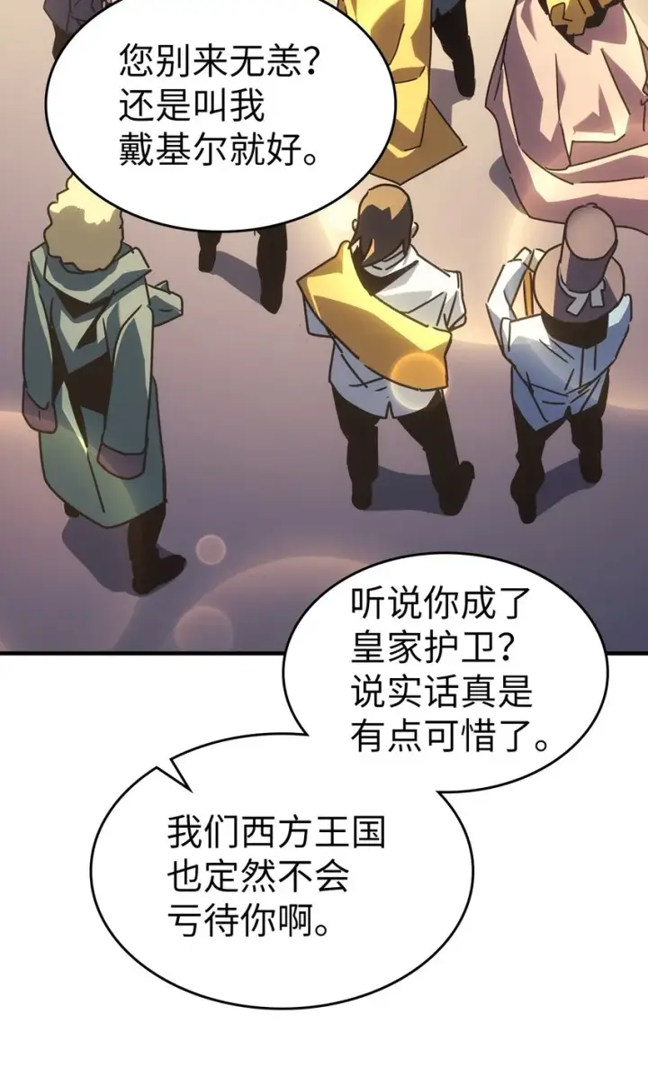 漫画《归还者的魔法要特别》187 187第19张图